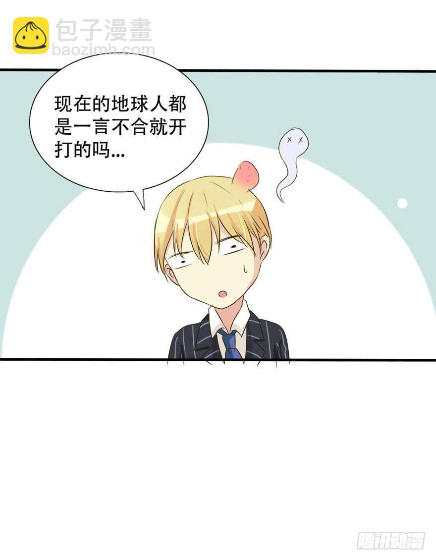 《加油！女皇陛下！》林翼摇的心事！？ 第31页
