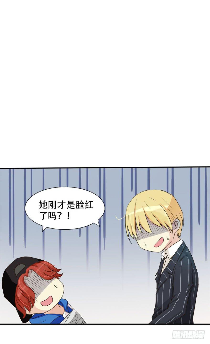 《加油！女皇陛下！》林翼摇的心事！？ 第39页