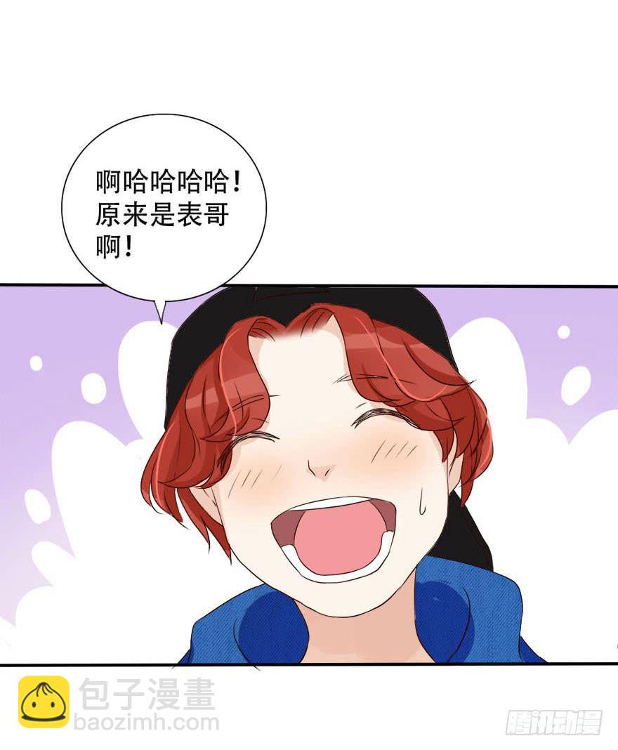 《加油！女皇陛下！》林翼摇的心事！？ 第46页