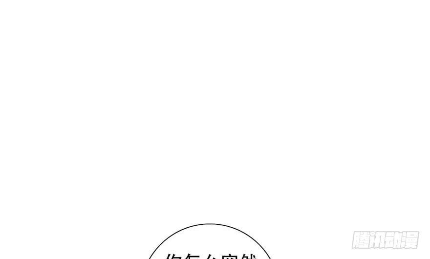 《加油！女皇陛下！》林翼摇的心事！？ 第47页
