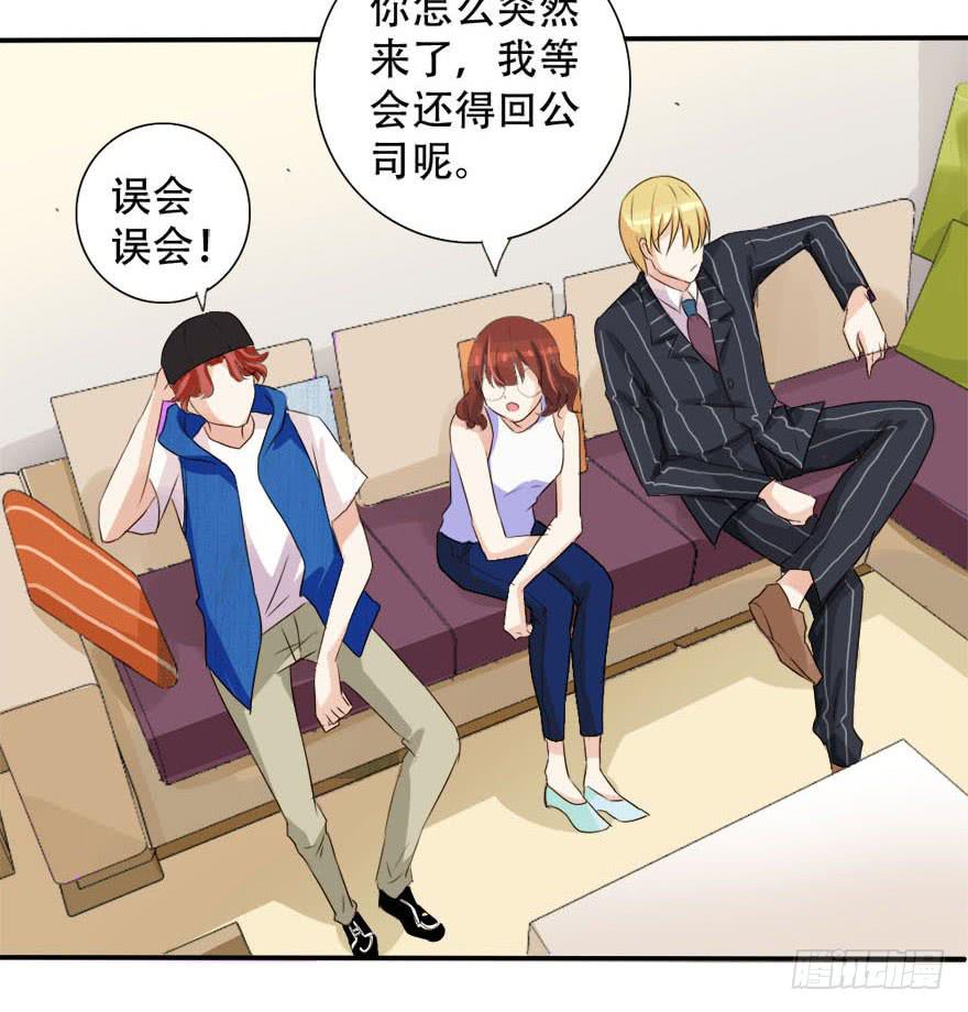 《加油！女皇陛下！》林翼摇的心事！？ 第48页