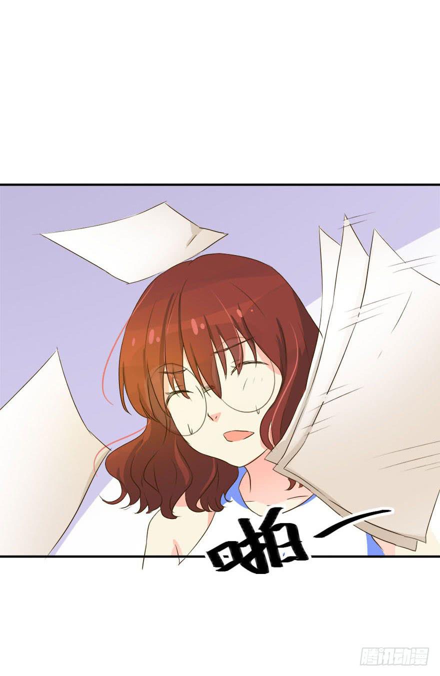 《加油！女皇陛下！》林翼摇的心事！？ 第4页