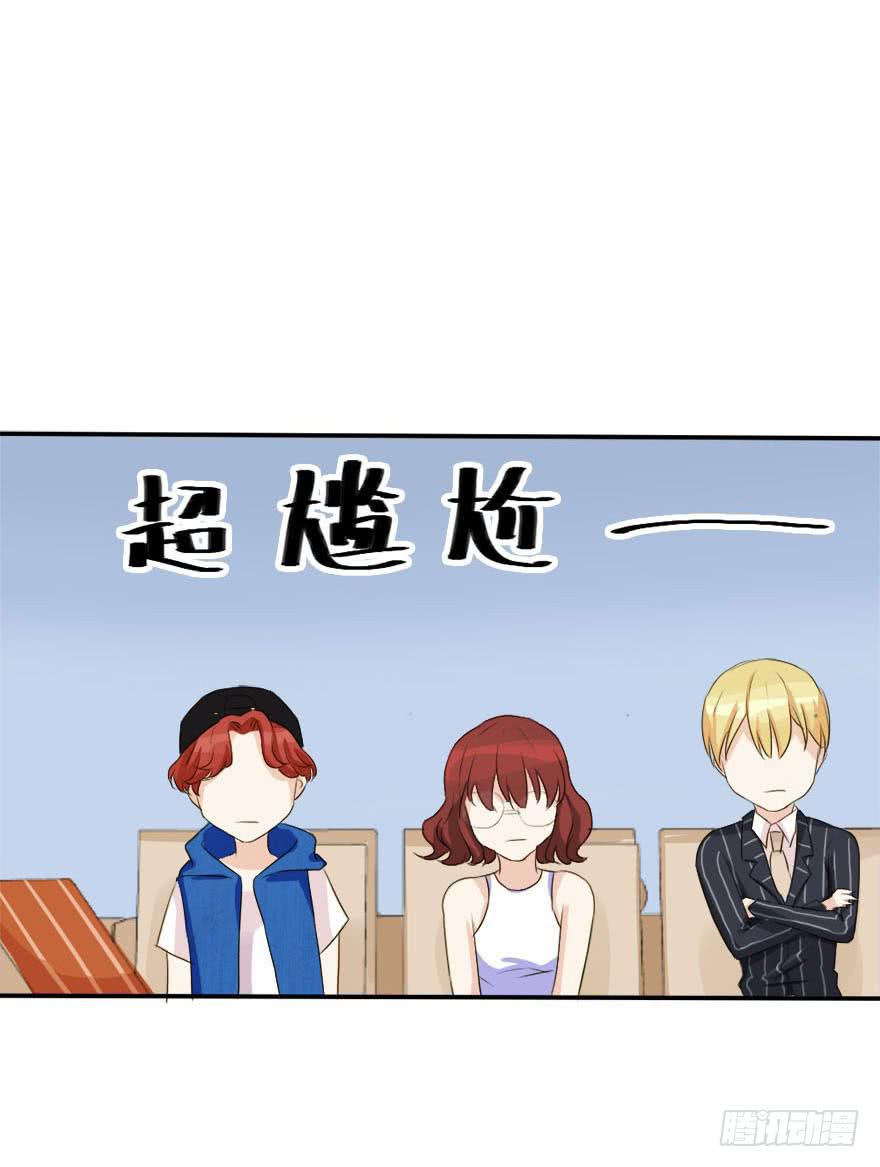 《加油！女皇陛下！》林翼摇的心事！？ 第50页