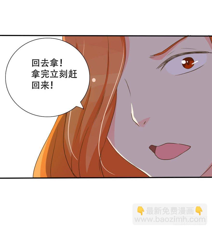 《加油！女皇陛下！》林翼摇的心事！？ 第7页