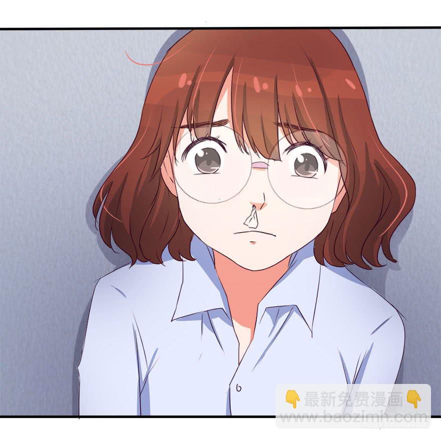 《加油！女皇陛下！》你们为什么要这么说我！？ 第11页