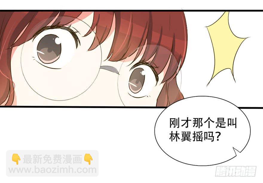 《加油！女皇陛下！》你们为什么要这么说我！？ 第18页
