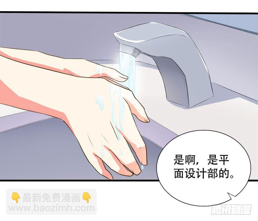 《加油！女皇陛下！》你们为什么要这么说我！？ 第20页