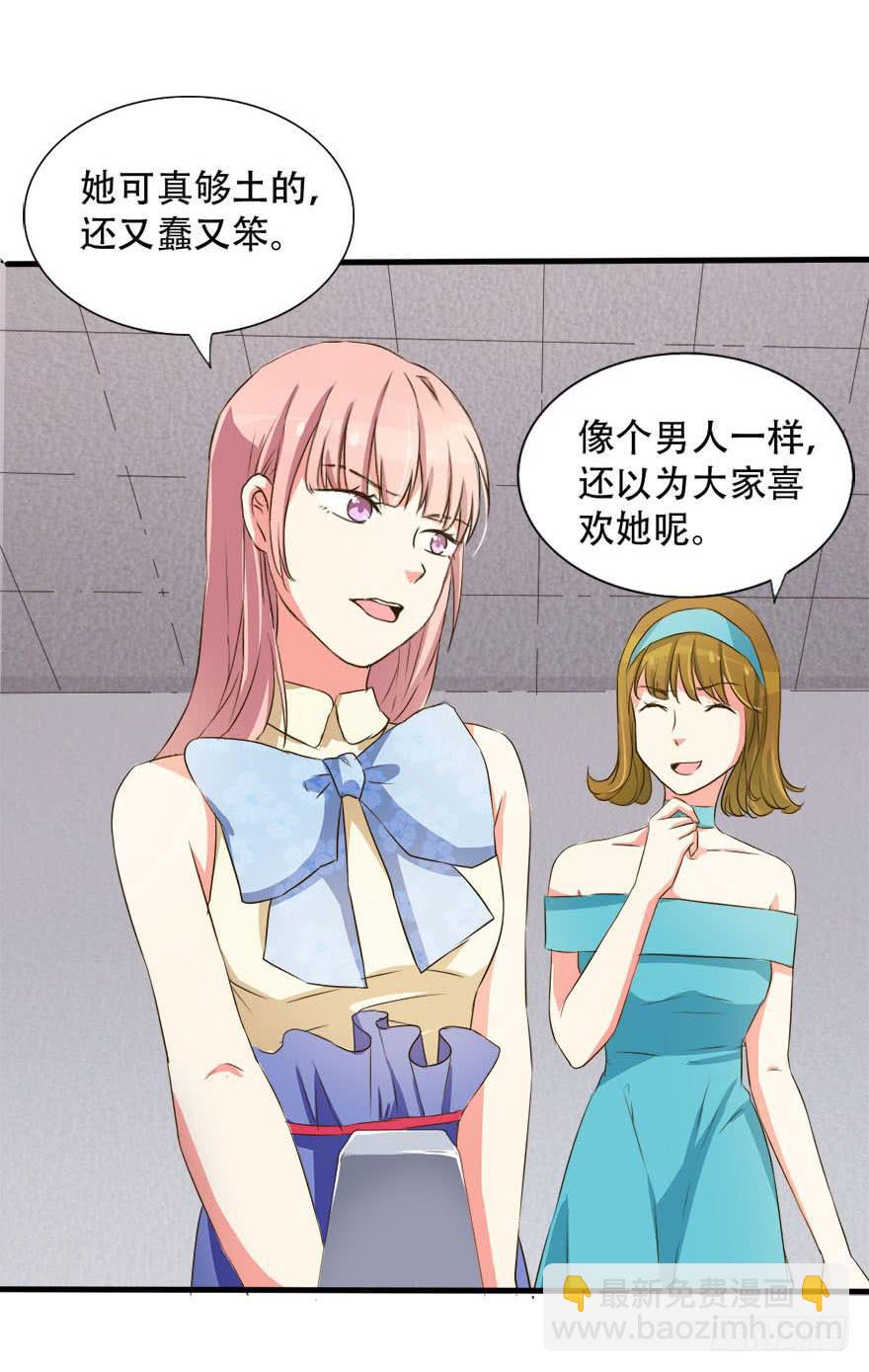 《加油！女皇陛下！》你们为什么要这么说我！？ 第22页