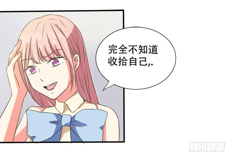 《加油！女皇陛下！》你们为什么要这么说我！？ 第25页