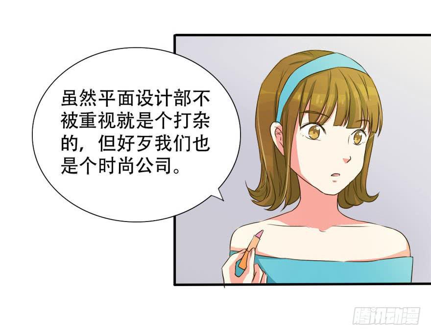 《加油！女皇陛下！》你们为什么要这么说我！？ 第27页