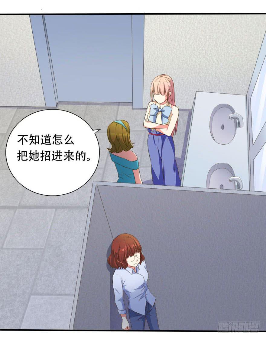 《加油！女皇陛下！》你们为什么要这么说我！？ 第29页