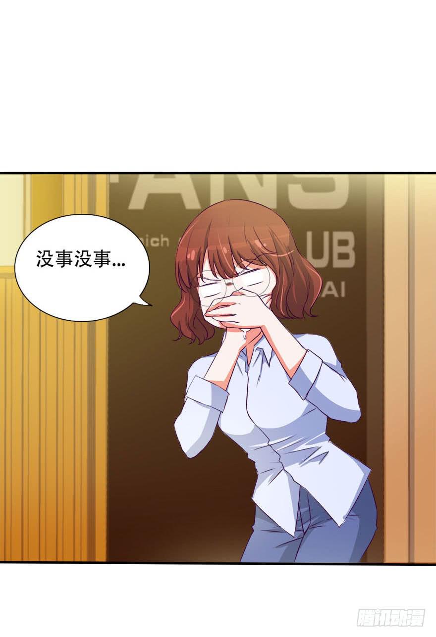 《加油！女皇陛下！》你们为什么要这么说我！？ 第2页