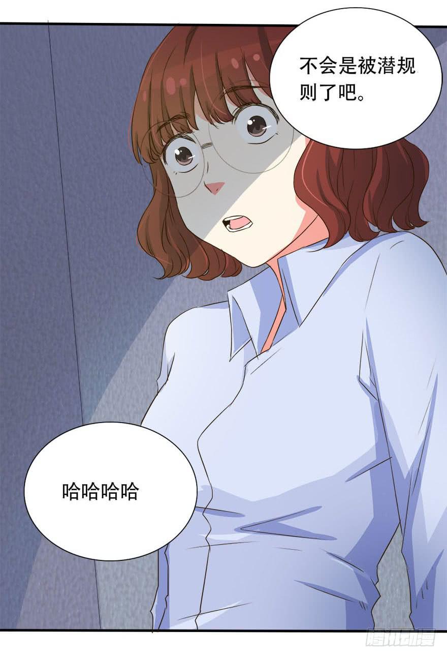 《加油！女皇陛下！》你们为什么要这么说我！？ 第31页