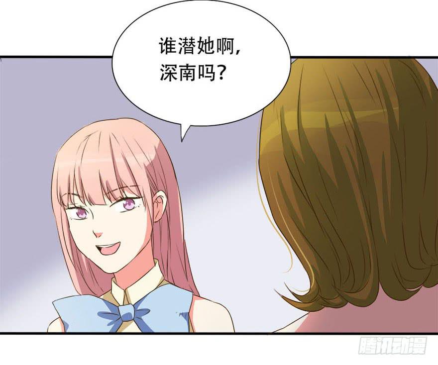 《加油！女皇陛下！》你们为什么要这么说我！？ 第33页