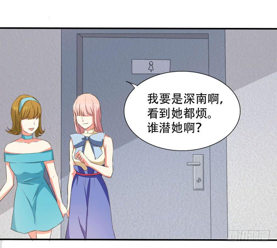 《加油！女皇陛下！》你们为什么要这么说我！？ 第38页