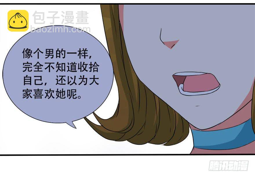 《加油！女皇陛下！》你们为什么要这么说我！？ 第42页