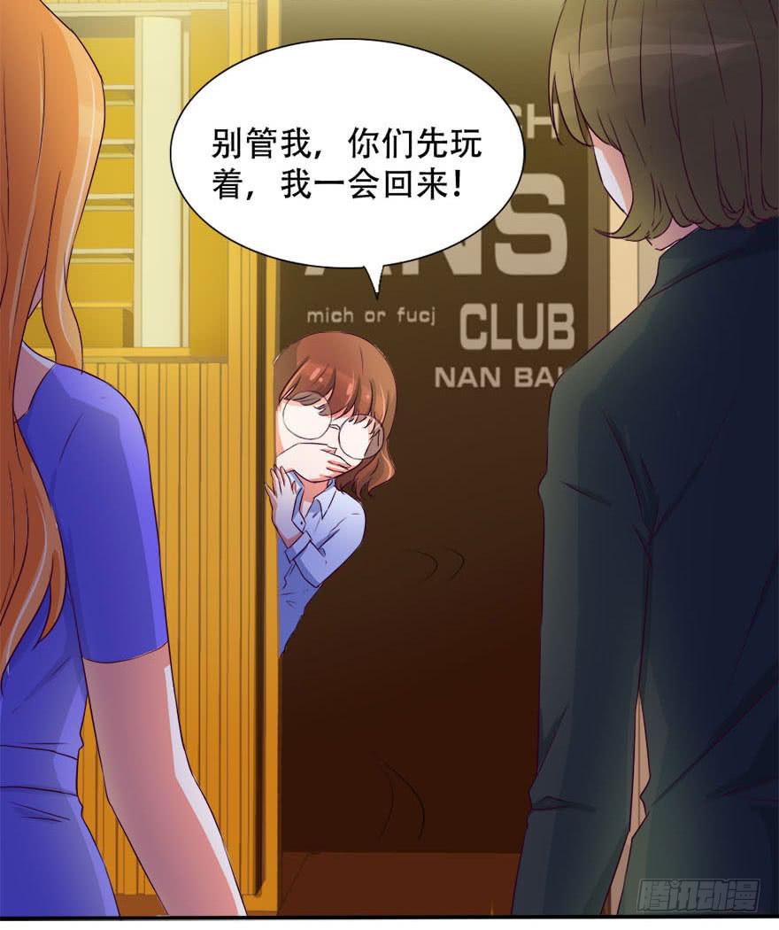 《加油！女皇陛下！》你们为什么要这么说我！？ 第4页