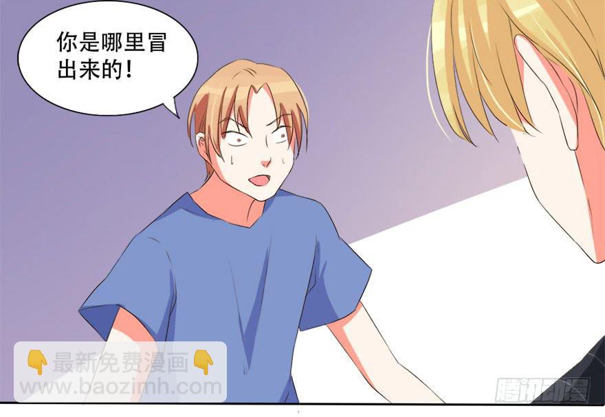 《加油！女皇陛下！》别怕，我来了！ 第18页