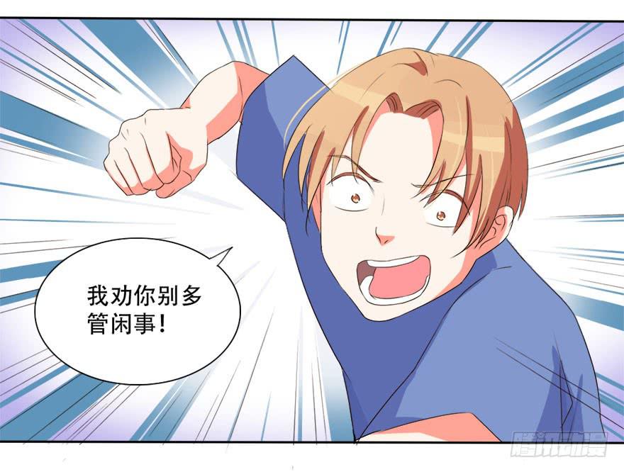 《加油！女皇陛下！》别怕，我来了！ 第20页