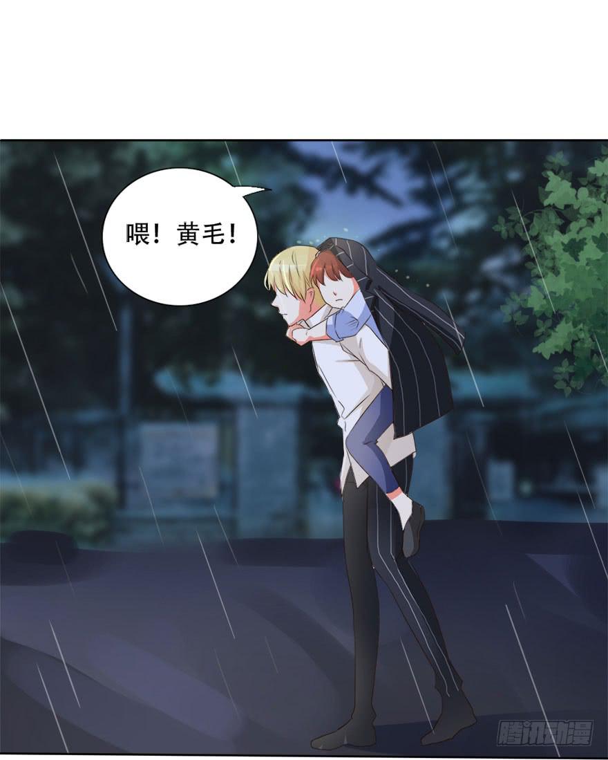 《加油！女皇陛下！》别怕，我来了！ 第39页