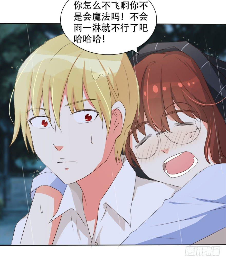 《加油！女皇陛下！》别怕，我来了！ 第41页