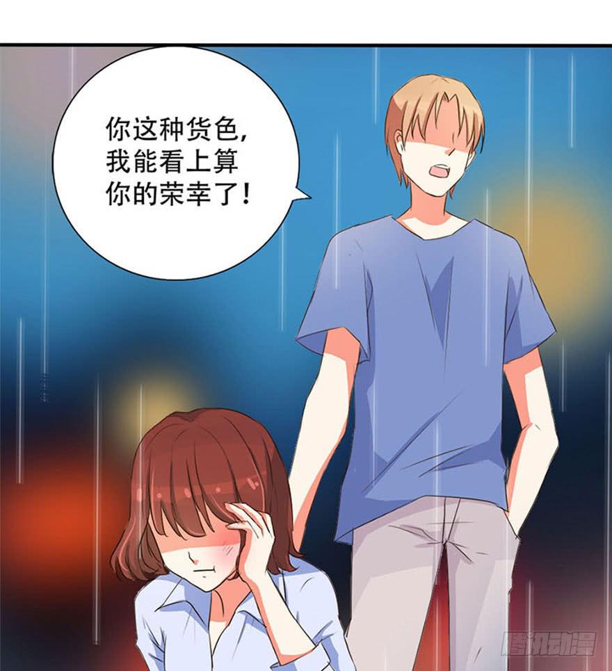 《加油！女皇陛下！》别怕，我来了！ 第4页