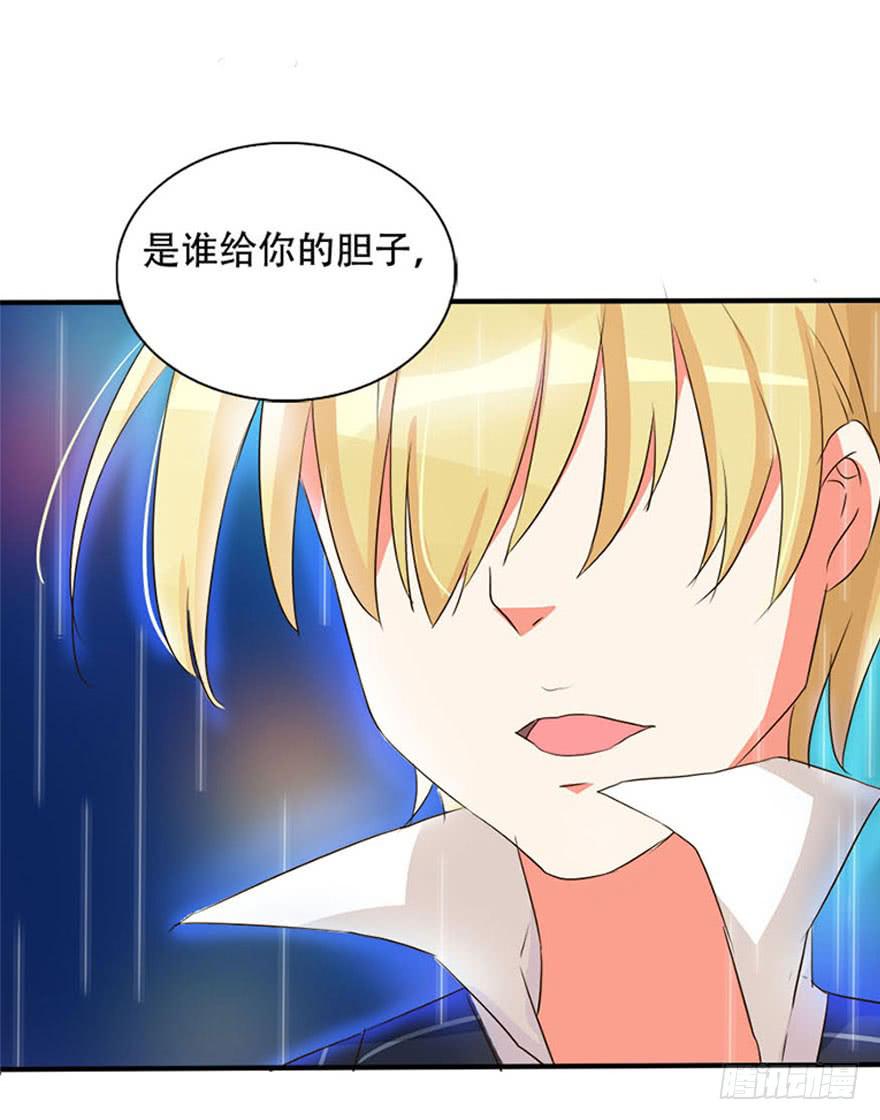 《加油！女皇陛下！》别怕，我来了！ 第9页
