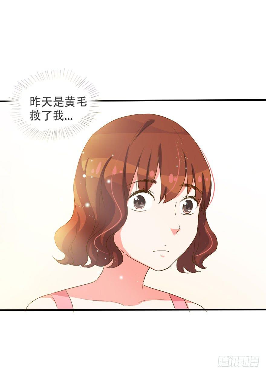 《加油！女皇陛下！》深南这样做是什么意思 第22页