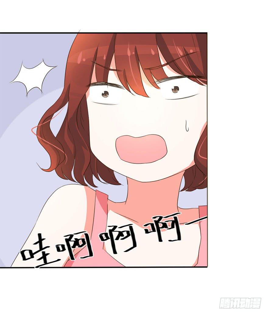 《加油！女皇陛下！》深南这样做是什么意思 第31页
