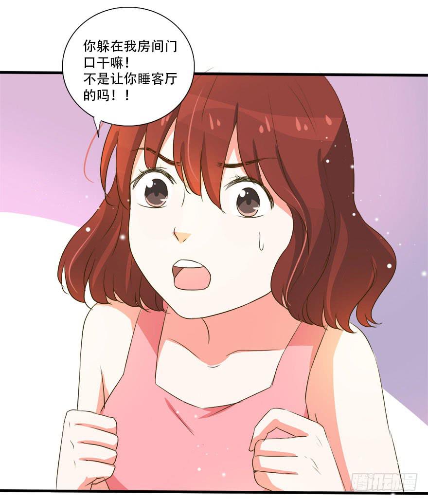 《加油！女皇陛下！》深南这样做是什么意思 第35页
