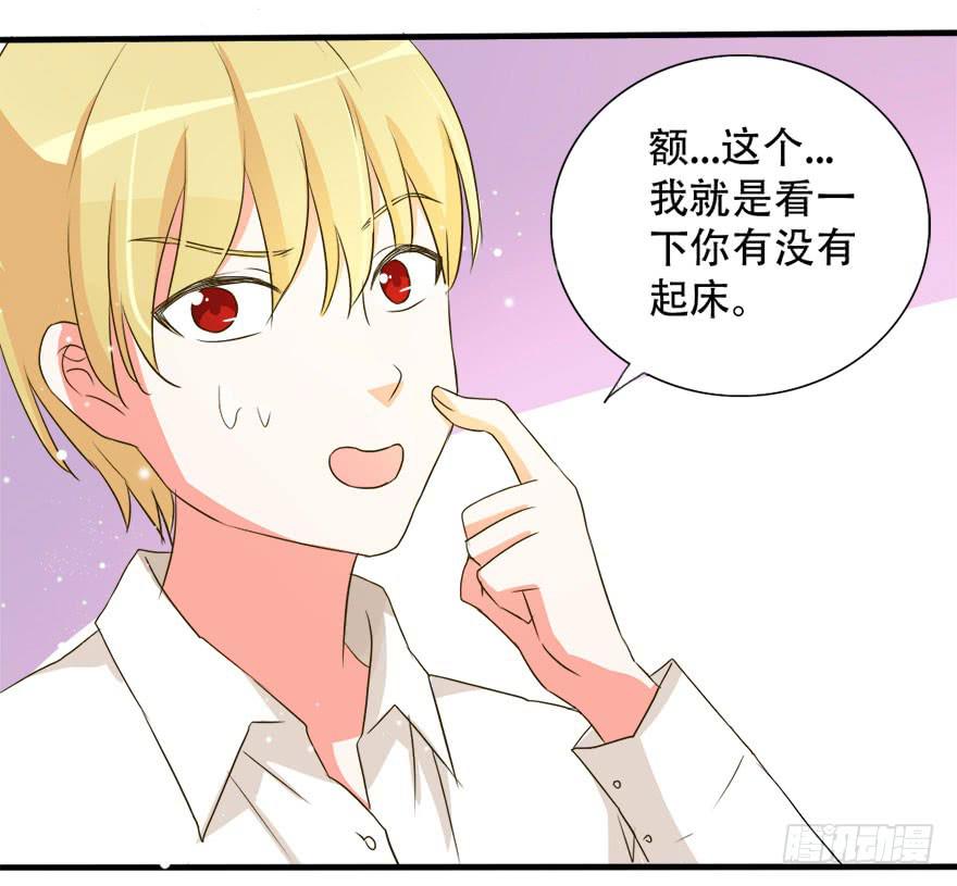《加油！女皇陛下！》深南这样做是什么意思 第37页