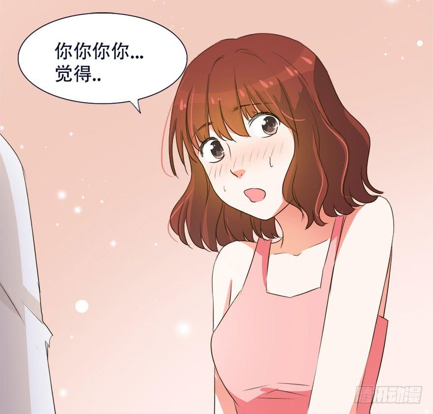 《加油！女皇陛下！》深南这样做是什么意思 第44页