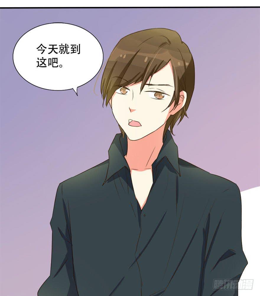 《加油！女皇陛下！》林翼摇遇到大危机！？ 第11页