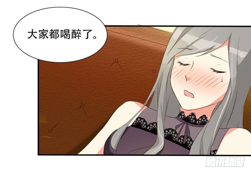 《加油！女皇陛下！》林翼摇遇到大危机！？ 第13页