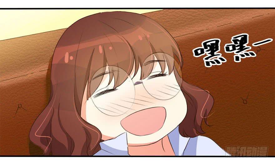 《加油！女皇陛下！》林翼摇遇到大危机！？ 第15页
