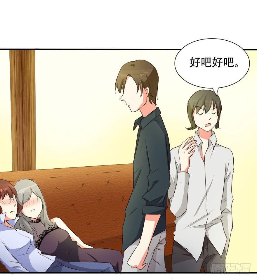 《加油！女皇陛下！》林翼摇遇到大危机！？ 第17页