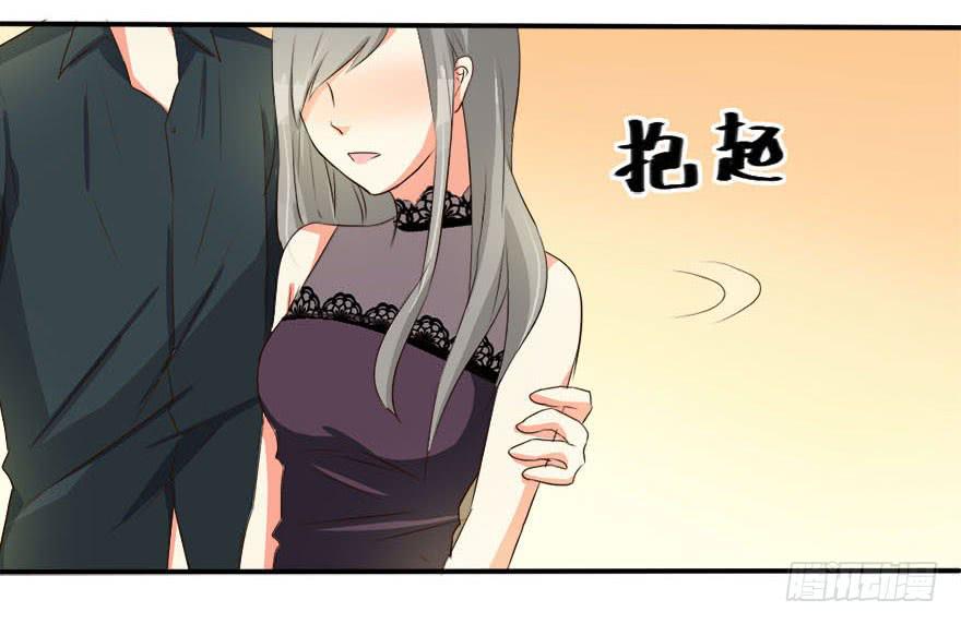 《加油！女皇陛下！》林翼摇遇到大危机！？ 第19页