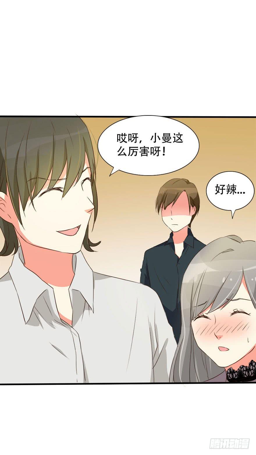 《加油！女皇陛下！》林翼摇遇到大危机！？ 第1页