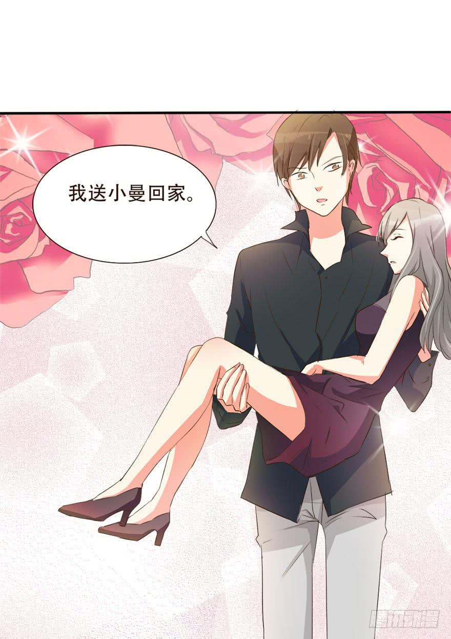 《加油！女皇陛下！》林翼摇遇到大危机！？ 第21页