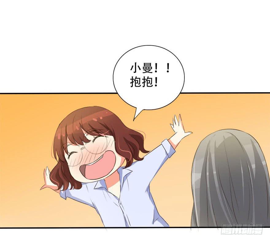 《加油！女皇陛下！》林翼摇遇到大危机！？ 第2页