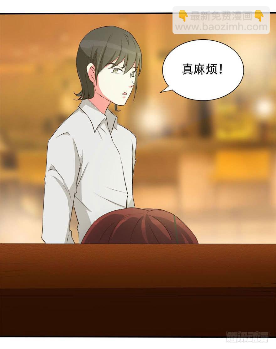 《加油！女皇陛下！》林翼摇遇到大危机！？ 第30页