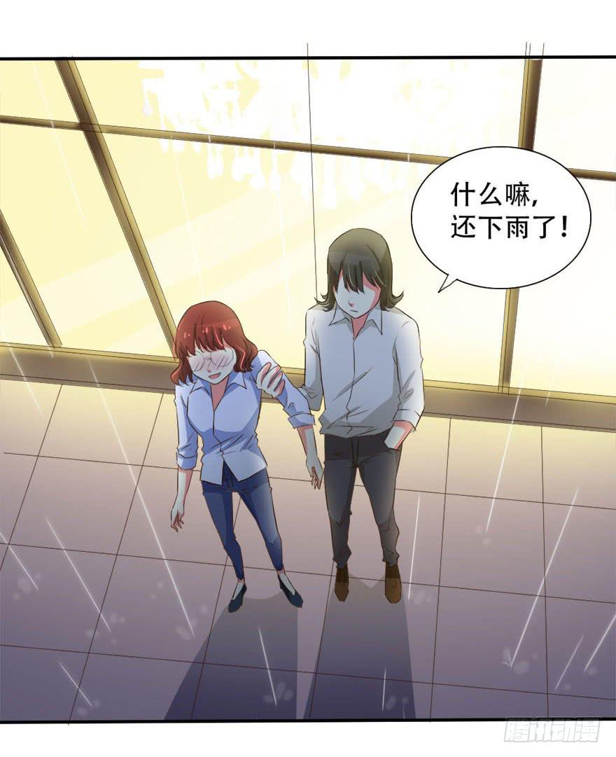 《加油！女皇陛下！》林翼摇遇到大危机！？ 第32页