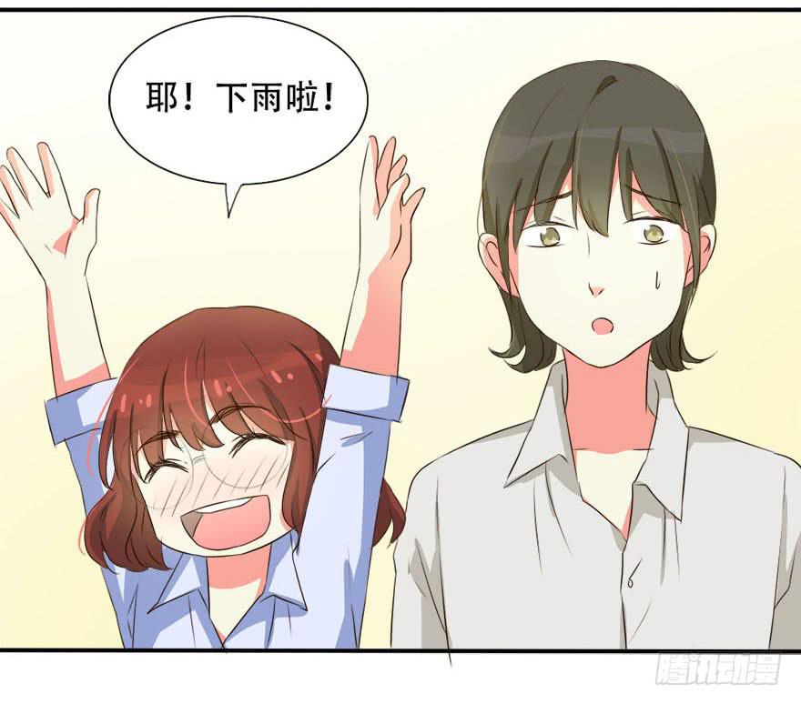 《加油！女皇陛下！》林翼摇遇到大危机！？ 第34页