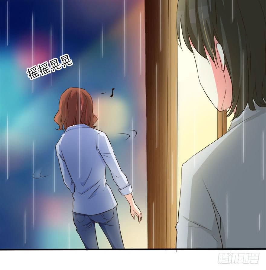 《加油！女皇陛下！》林翼摇遇到大危机！？ 第44页