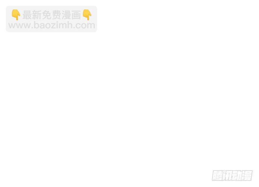 《加油！女皇陛下！》林翼摇遇到大危机！？ 第47页