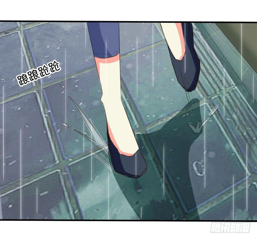 《加油！女皇陛下！》林翼摇遇到大危机！？ 第50页