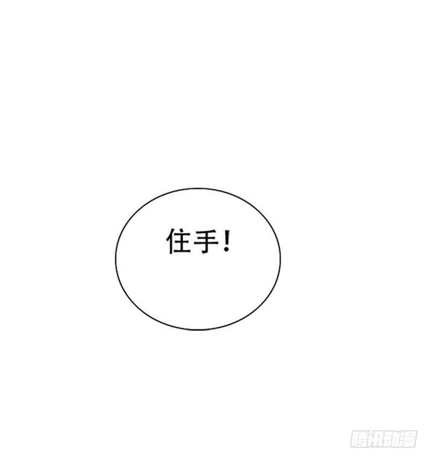 《加油！女皇陛下！》林翼摇遇到大危机！？ 第7页
