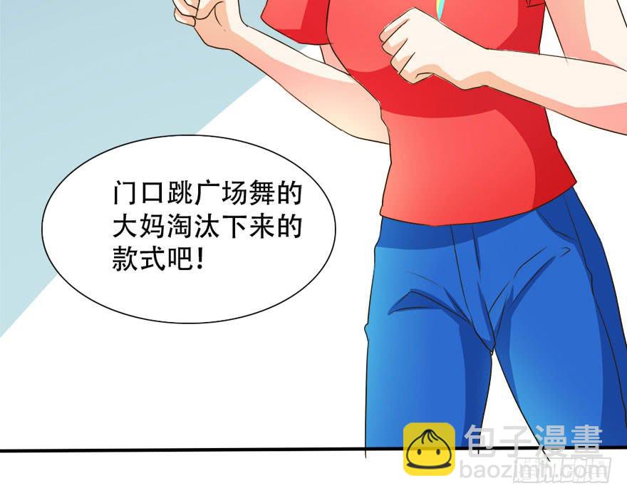 《加油！女皇陛下！》第十四话 不会化妆就别化！ 第10页