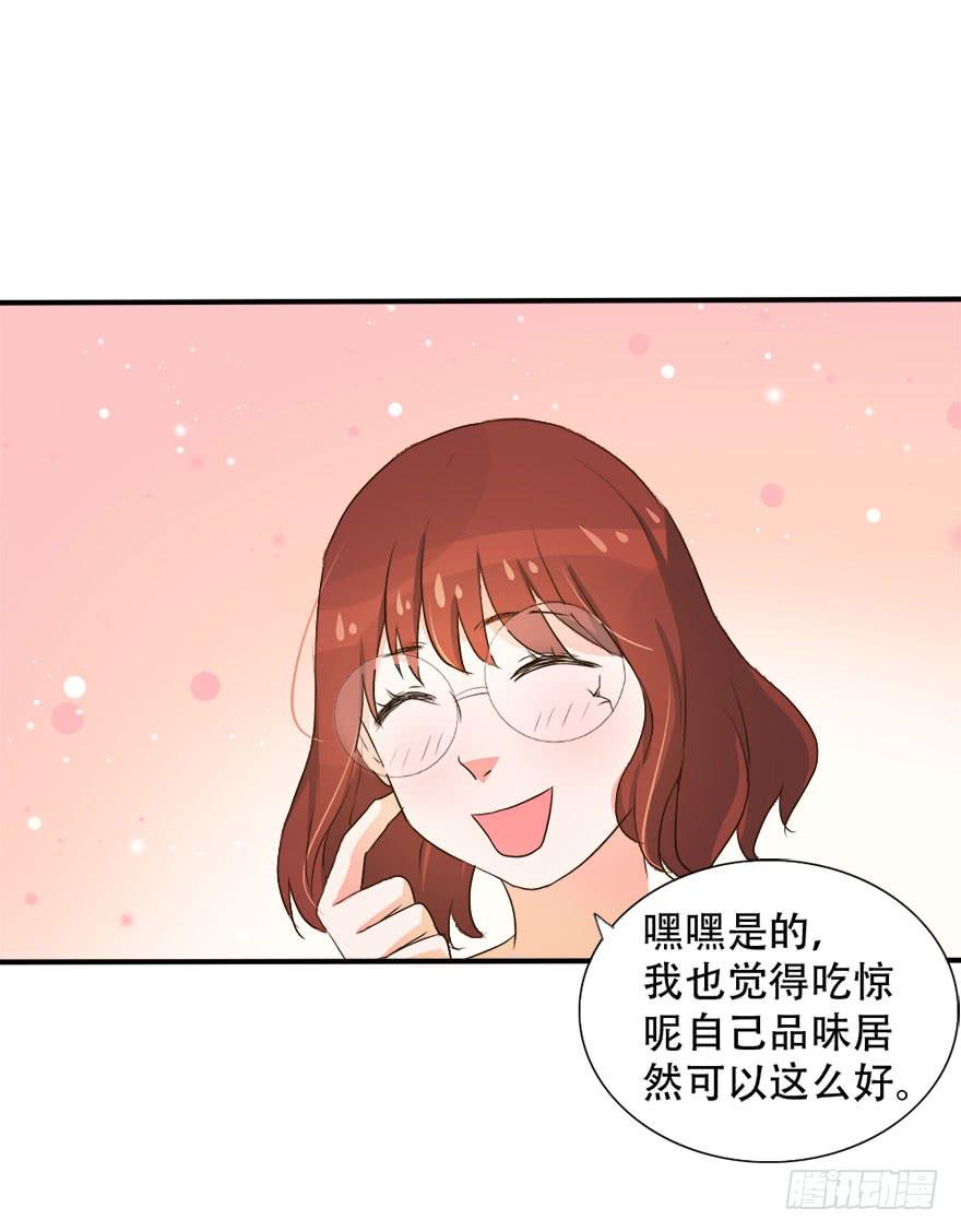 《加油！女皇陛下！》第十四话 不会化妆就别化！ 第1页