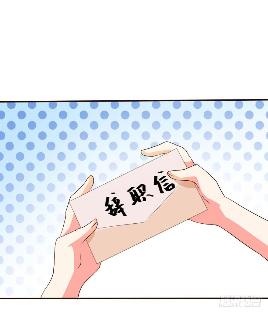 《加油！女皇陛下！》第十四话 不会化妆就别化！ 第22页
